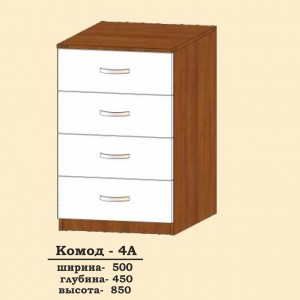 Комод Сучасні Меблі 4А