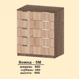 Комод Сучасні Меблі 5М