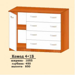 Комод Сучасні Меблі 4+1Б