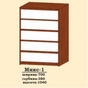 Комод Сучасні Меблі Мікс-1