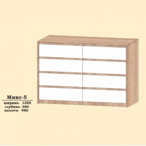 Комод Сучасні Меблі Мікс-5