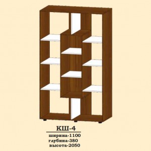 Стелаж Сучасні Меблі КШ-4