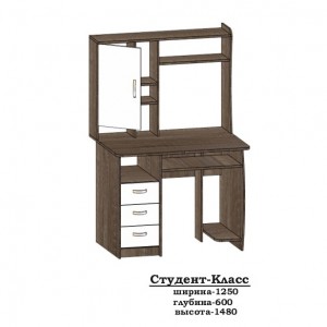 Стіл Сучасні Меблі Студент-Клас