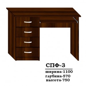 Стіл Сучасні Меблі СПФ-3