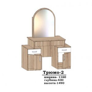 Трюмо Сучасні Меблі Трюмо-2