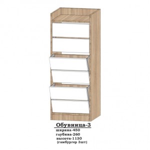 Тумба для взуття Сучасні Меблі Обувниця-3