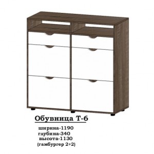 Тумба для взуття Сучасні Меблі Т-6