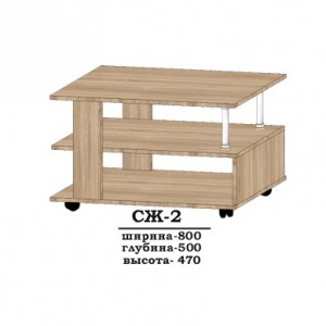 Стіл журнальний Сучасні Меблі СЖ-2