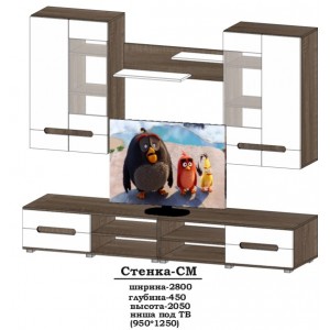 Стінка Сучасні Меблі СМ