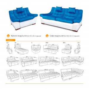 Модульний диван Nota "Орландо"