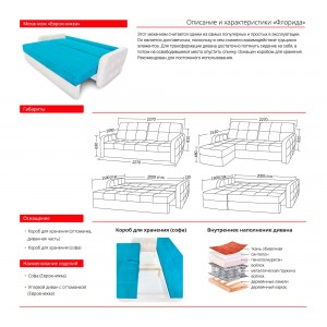 Кутовий диван Nota "Флорида" з отоманкою