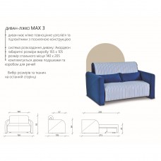 Диван-ліжко NOVELTY Classic Мах 3 / Макс 3