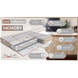 Матрац Family Sleep Gold collection Memory LUX / Меморі Люкс (ЗНИЖКА -25%)