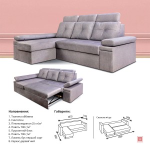 Кутовий диван Кан Остін дельфін