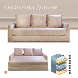 Диван Кан Дольче