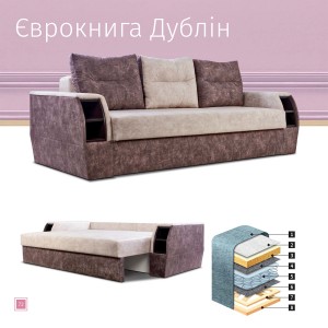 Диван Кан Дублін