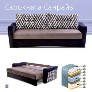 Диван Кан Санрайз