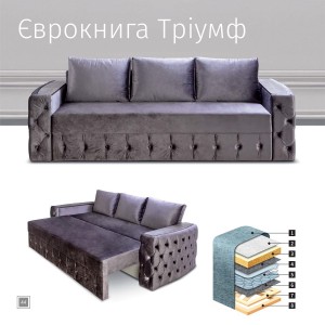 Диван Кан Тріумф