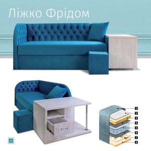 Ліжко Кан Фрідом