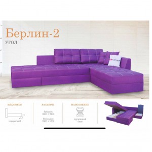 Кутовий диван Matrix Mebli "Берлін-2"