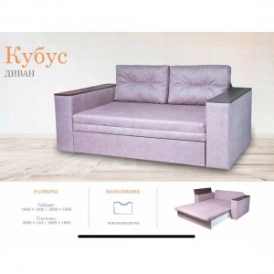 Диван Matrix Mebli "Кубус-Т" 140 (ЗНЯТО З ВИРОБНИЦТВА)