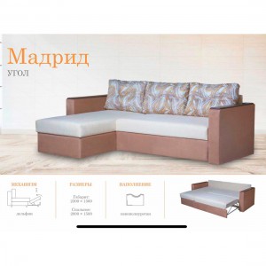 Кутовий диван Matrix Mebli "Мадрид" (ЗНЯТО З ВИРОБНИЦТВА)