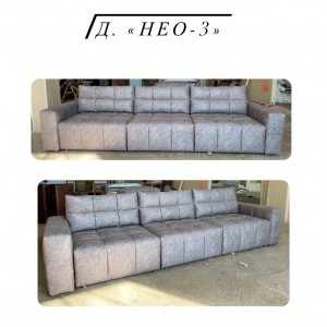 Диван Matrix Mebli Нео-3