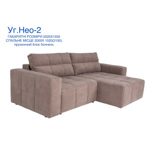 Кутовий диван Matrix Mebli Нео-2