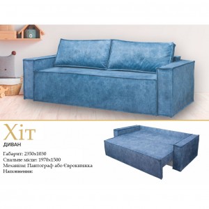 Диван Matrix Mebli Хіт (пантограф)