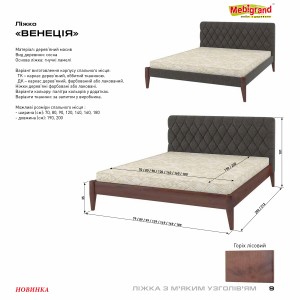 Ліжко Mebigrand Венеція з м'яким узголів'ям ДК