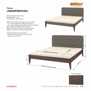 Ліжко Mebigrand Марокко з м'яким узголів'ям ДК