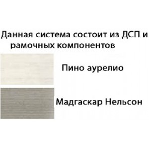  Модульная спальня "Камрон"  