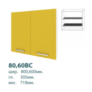 Модульная кухня Шарлотта 