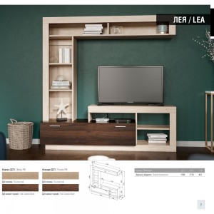 Вітальня Світ Меблів Лея / Lea (ЗНЯТО З ВИРОБНИЦТВА)