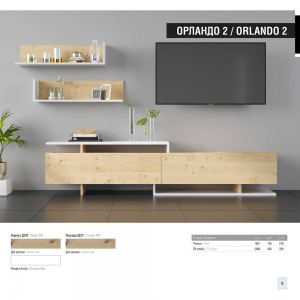 Вітальня Світ Меблів Орландо / Orlando 2