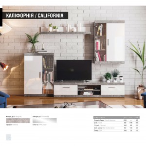 Вітальня Світ Меблів Каліфорнія / California (ЗНЯТО З ВИРОБНИЦТВА)