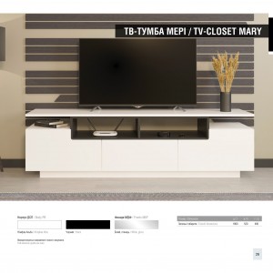 Тумба ТВ Світ Меблів Мері / Mary