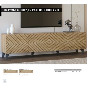 Тумба ТВ Світ Меблів Холлі / Holly 2,0 дуб артизан