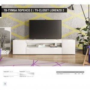 Тумба ТВ Світ Меблів Лоренсо / Lorenzo 2