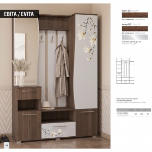 Передпокій Світ Меблів Евіта / Evita морське дерево