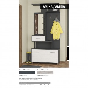 Передпокій Світ Меблів Аміна / Amina
