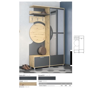 Передпокій Світ Меблів Фіона / Fiona антрацит / дуб артизан