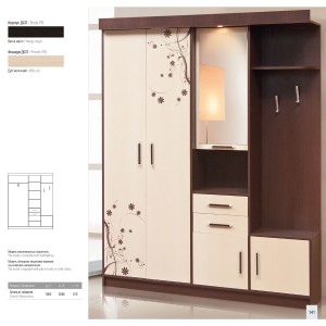 Передпокій Світ Меблів Силует / Silhouette 2 венге магія/дуб молочний (ЗНЯТО З ВИРОБНИЦТВА)