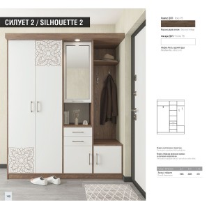 Передпокій Світ Меблів Силует / Silhouette 2 морське дерево вінтаж/німфеа альба