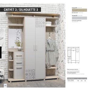Передпокій Світ Меблів Силует / Silhouette 3 дуб крафт сірий/попелястий