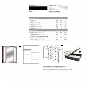 Спальня Світ Меблів Бася нова Олімпія 6Д (ЗНЯТО З ВИРОБНИЦТВА)