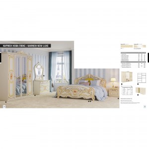 Спальня Світ Меблів Кармен Нова Люкс 4Д (ЗНЯТО З ВИРОБНИЦТВА)