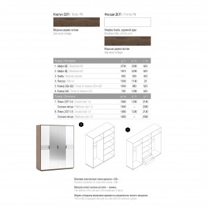 Спальня Світ Меблів Грейс 6Д (ЗНЯТО З ВИРОБНИЦТВА)