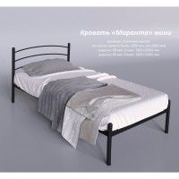 Кровать Tenero "Маранта" мини