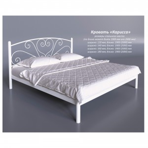 Кровать Tenero "Карисса"